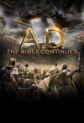 公元：后圣经故事 A.D. The Bible Continues
