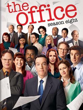 <span style='color:red'>办公</span>室 第八季 The Office Season 8