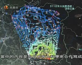 福岛核电站事故两个<span style='color:red'>月后</span>：绘制核污染地图 ネットワークでつくる放射能汚染地図 ～福島原発事故から2か月～