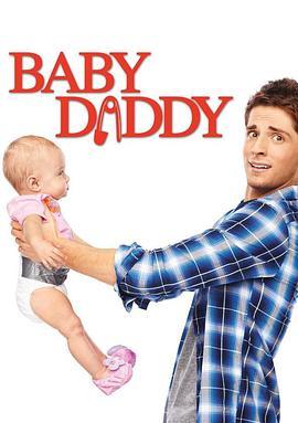 少男奶爸 第一季 Baby Daddy Season 1