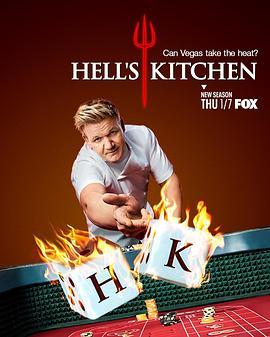 地狱厨房(美版) 第十九季 Hell's Kitchen Season 19