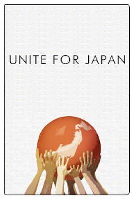 Unite <span style='color:red'>for</span> Japan