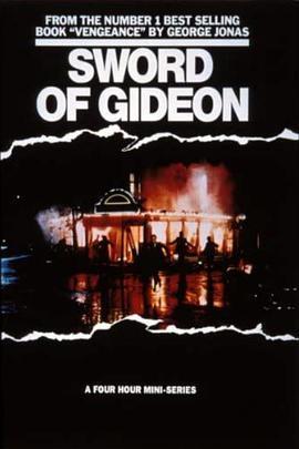 基甸的刀 Sword of Gideon
