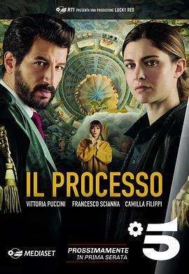 命运的审判 第一季 Il Processo Season 1