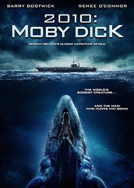 白鲸记 2010: Moby Dick