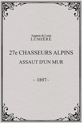 第27届<span style='color:red'>阿尔卑斯</span>列兵：攀爬训练 27ème chasseurs alpins: assaut d'un mur