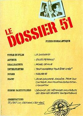 五十一号档案 Le Dossier <span style='color:red'>51</span>