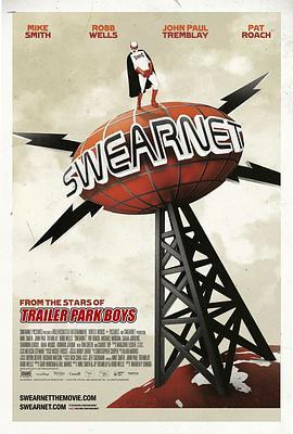 公园男孩：脏话网 Swearnet: The Movie