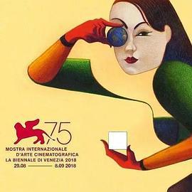 第75届威尼斯国际电影节颁奖典礼 The 75th Mostra Internazionale d'Arte Cinematografica di Ve