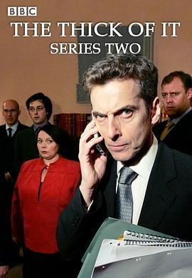 <span style='color:red'>幕后</span>危机 第二季 The Thick of It Season 2