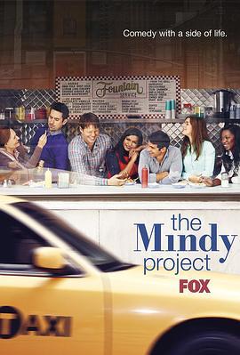明迪烦事多 第二季 The Mindy Project Season 2