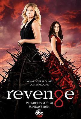 复仇 第四季 Revenge Season 4