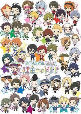 THE <span style='color:red'>IDOLM</span>@<span style='color:red'>STER</span> SideM 理由あってMini!