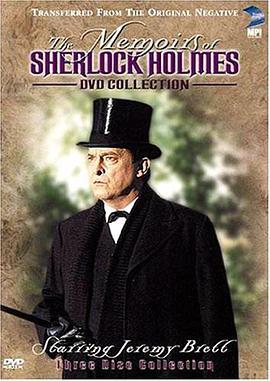 <span style='color:red'>福尔摩斯</span>回忆录 The Memoirs of Sherlock Holmes
