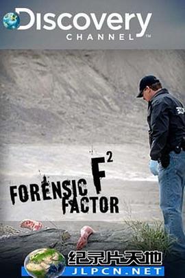 鉴识破案直击 F2: Forensic Factor