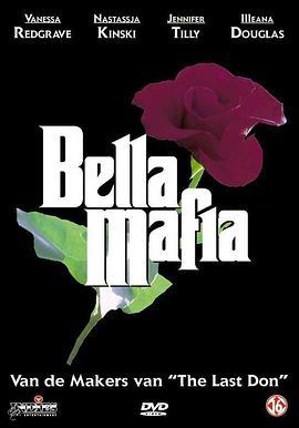 黑寡妇 Bella Mafia