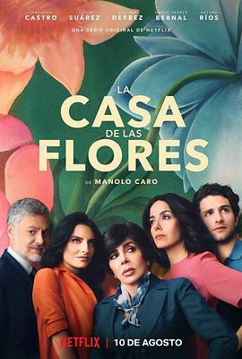 花之屋 第一季 La Casa de las <span style='color:red'>Flores</span>
