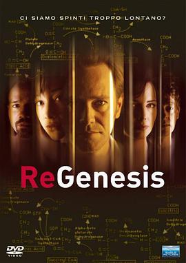 再生 第一季 ReGenesis Season 1