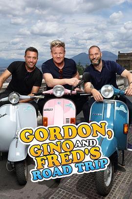 戈登，吉诺和弗莱德的公路之旅 第一季 Gordon, Gino and Fred's Road Trip Season 1