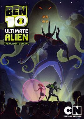 BEN 10：终极异形 第二季 Ben 10: Ultimate Alien Season 2