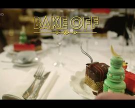 烘焙大赛：专业糕点厨师 第三季 Bake Off – Creme de la Creme Season 3