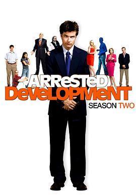 <span style='color:red'>发</span><span style='color:red'>展</span>受阻 第二季 Arrested Development Season 2