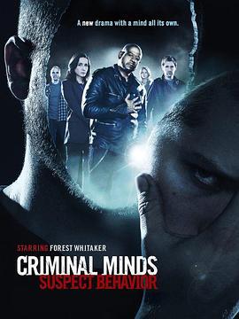犯罪心理：嫌疑犯行为 Criminal Minds: Suspect Behavior