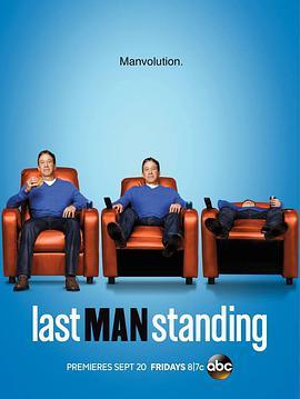 最后<span style='color:red'>一人</span> 第三季 Last Man Standing Season 3