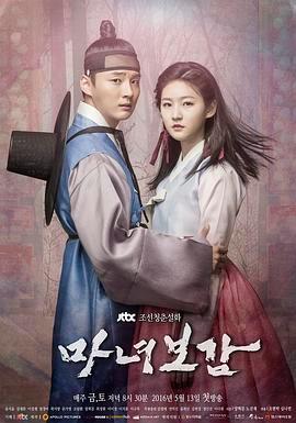 魔女宝鉴 마녀 보감