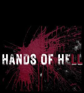 地狱之手 Hands of Hell