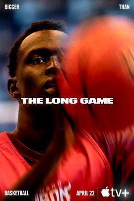 人生<span style='color:red'>赛场</span>：比篮球重要的事 The Long Game: Bigger Than Basketball