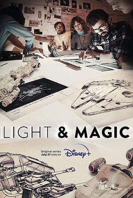 光影与魔法 Light & Magic