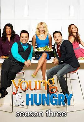 浪女大厨 第三季 Young & Hungry Season 3