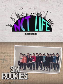 NCT LIFE in 曼谷 NCT LIFE in Bangkok