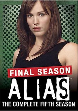 双面女间谍 第五季 Alias Season 5