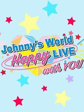 杰尼斯，洗手歌 Johnny’s World Happy LIVE with YOU