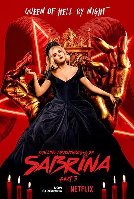 萨布<span style='color:red'>丽</span>娜的惊心<span style='color:red'>冒</span><span style='color:red'>险</span> 第三季 Chilling Adventures of Sabrina Season 3