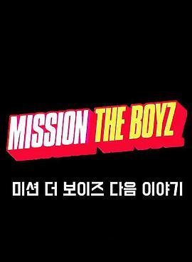 <span style='color:red'>MISSION</span> THE BOYZ