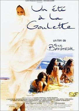 拉古莱特的夏天 Un été à La Goulette