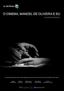 惜別奥利维拉 O Cinema, Manoel de <span style='color:red'>Oliveira</span> e Eu