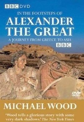 追踪<span style='color:red'>亚历山大</span>的足迹 In the Footsteps of Alexander the Great