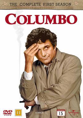 神探可伦坡 第一季 Columbo Season 1