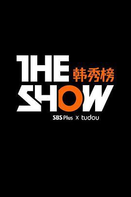 <span style='color:red'>韩</span>秀榜 The Show