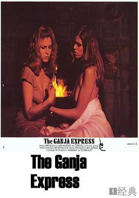 大麻速递 The Ganja Express