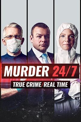 谋杀调查实录 第一季 Murder 24/7 Season 1