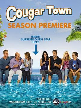 熟女镇 第二季 Cougar Town Season 2