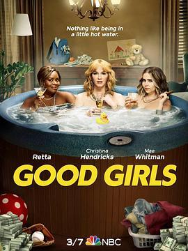 好女孩 第四季 Good Girls Season 4