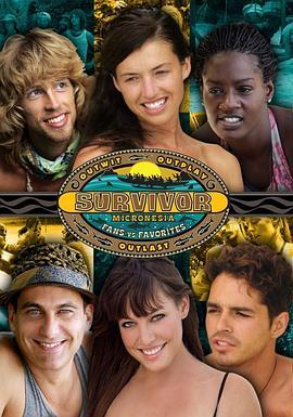 幸存者：密<span style='color:red'>克罗</span>尼西亚 第十六季 Survivor: Micronesia Season 16
