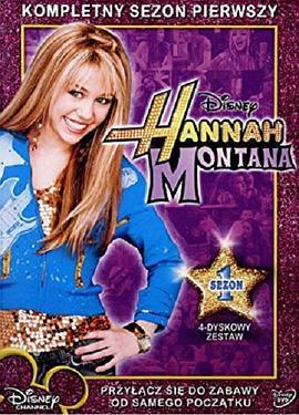 汉娜·蒙塔娜 第一季 Hannah <span style='color:red'>Montana</span> Season 1
