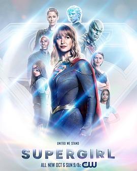 超级少女 第五季 Supergirl Season 5